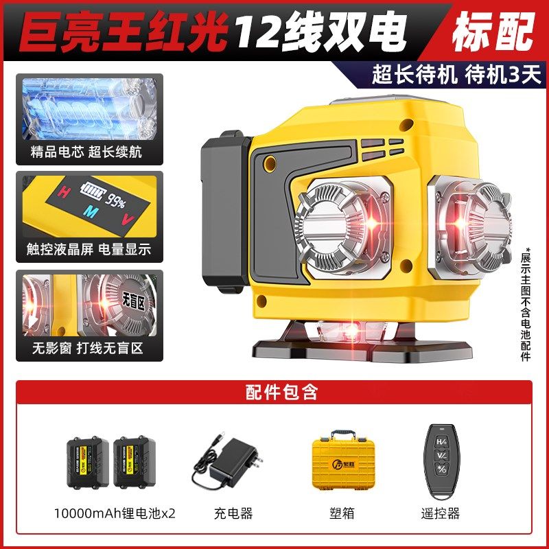 繁胜新款红光水平仪12线红外线16线砌墙仪激光室外高精度强光自动,搬运/仓储/物流设备,机械式停车设备（立体停车库）,淘宝优惠券,粉丝福利购,淘宝优惠卷