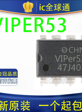 全新原装 viper53 VIPER53E 液晶电源管理芯片 DIP-8