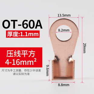 OT开口铜鼻子电线连接器冷压接线端子头电瓶线耳3/10/20/40/60A盒