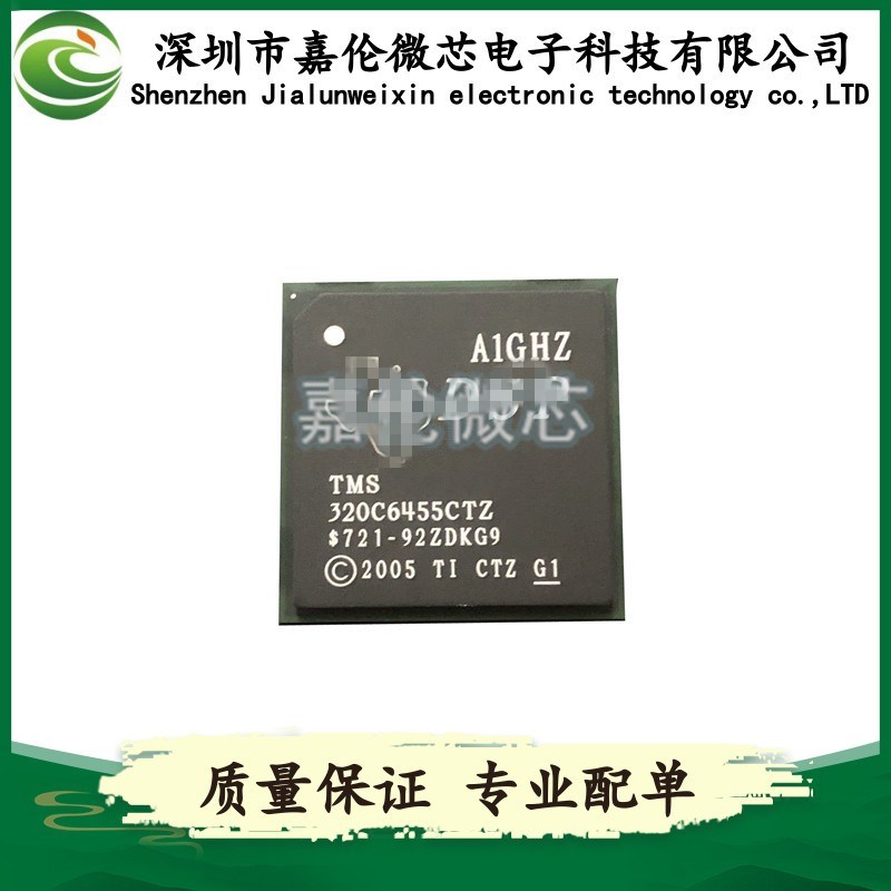 TMS320C6455BCTZA封装697-BFBGA,FCBGA嵌入式-DSP数字信号处理器