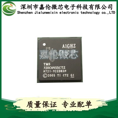 TMS320C6455BCTZA封装697-BFBGA,FCBGA嵌入式-DSP数字信号处理器