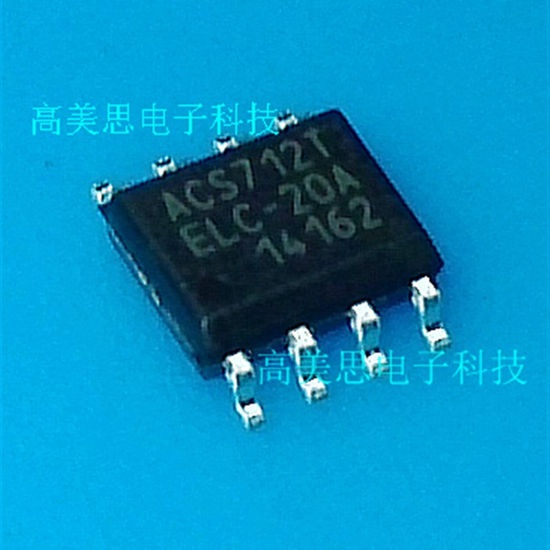 ACS712ELCTR-20A-T 全新进口IC集成电路ACS712T ELC-20A贴片SOP8