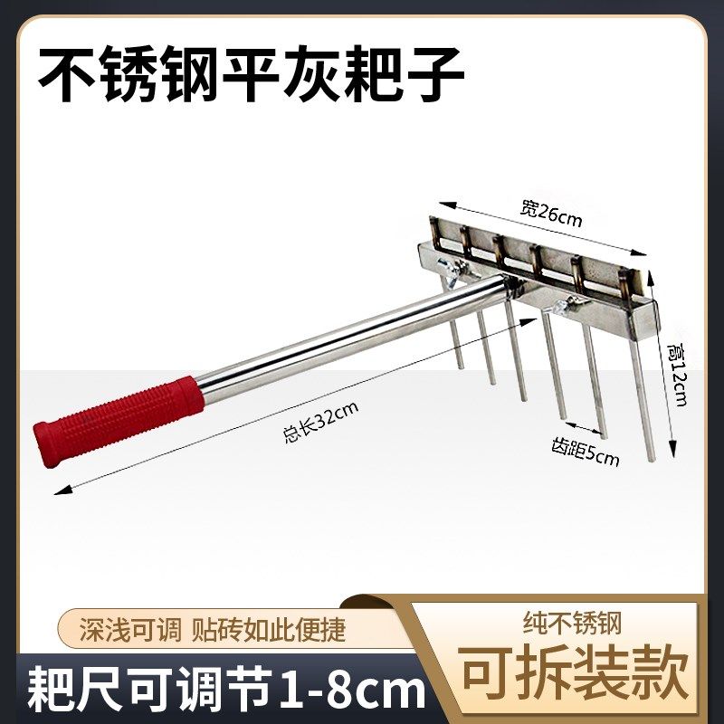 铺砖平灰神器贴瓷砖平灰刮尺平沙耙子墙面找平贴地砖专用工具大全,搬运/仓储/物流设备,机械式停车设备（立体停车库）,淘宝优惠券,粉丝福利购,淘宝优惠卷