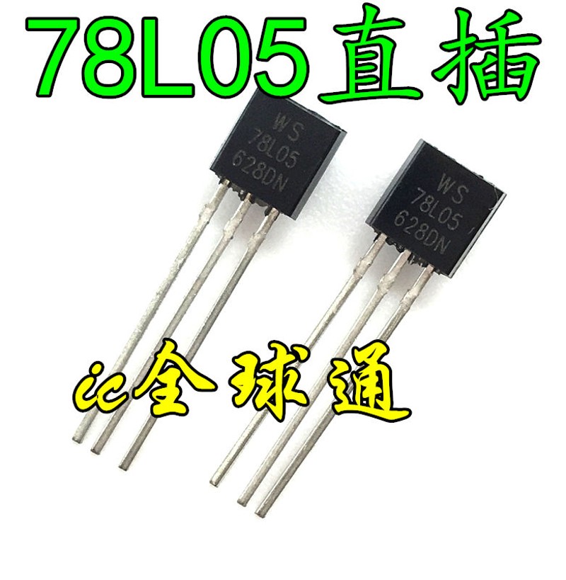 直插 78L05 78L05 7805 TO-92 5V 三端稳压管 长电CJ