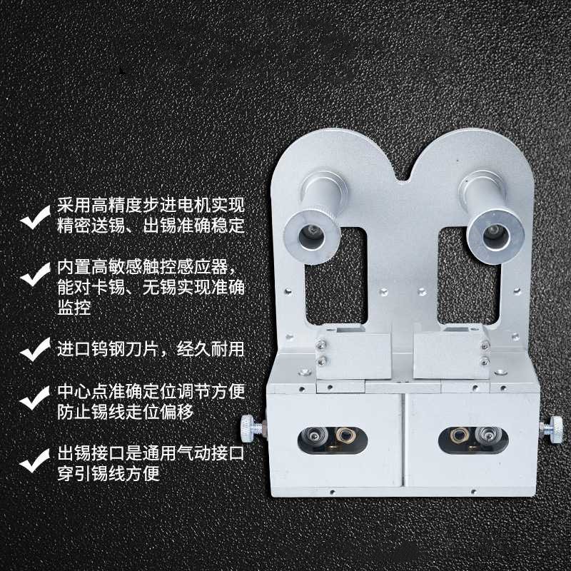 自动焊锡机双工位送锡器ST-220T无锡卡锡报警破锡机锡丝打孔机