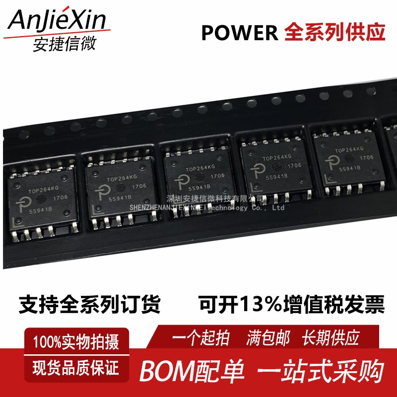 全新进口TOP264KG TOP265KG TOP266KG ESOP 电源管理芯片IC 直拍