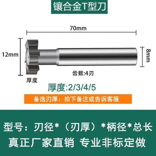 t型刀镶合金直柄t型槽铣刀加工中心数控10mm硬质合金钨钢t形刀