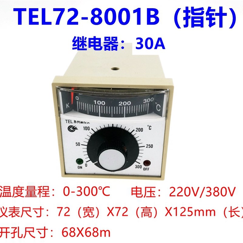 TEL72-8001B 90q01B TEL96-2001 电烤箱 燃气烤箱温控器仪表
