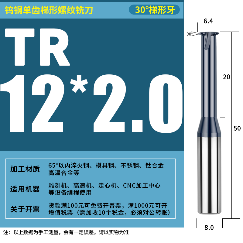 高硬钨钢单齿T型螺纹铣刀加工中心CNC30度梯形铣牙刀TR8 16 20 24