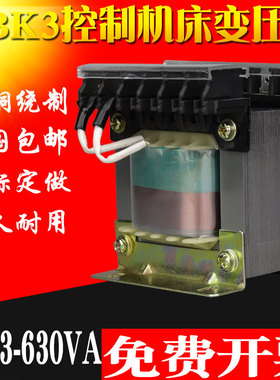 JBK3-630VA JBK JBK2 JBK4 380变24 110 220V隔离机床控制变压器