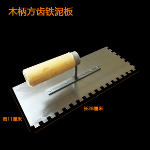 泥工工具锯齿抹子抹灰 泥瓦匠抹泥 抹刀泥水 匠工瓦工贴瓷砖批灰