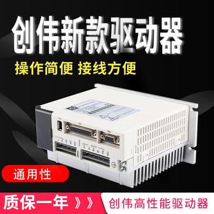 ZX混合伺服套裝 帶數顯伺服驅動器抱閘閉環步進馬達 創偉SS1108