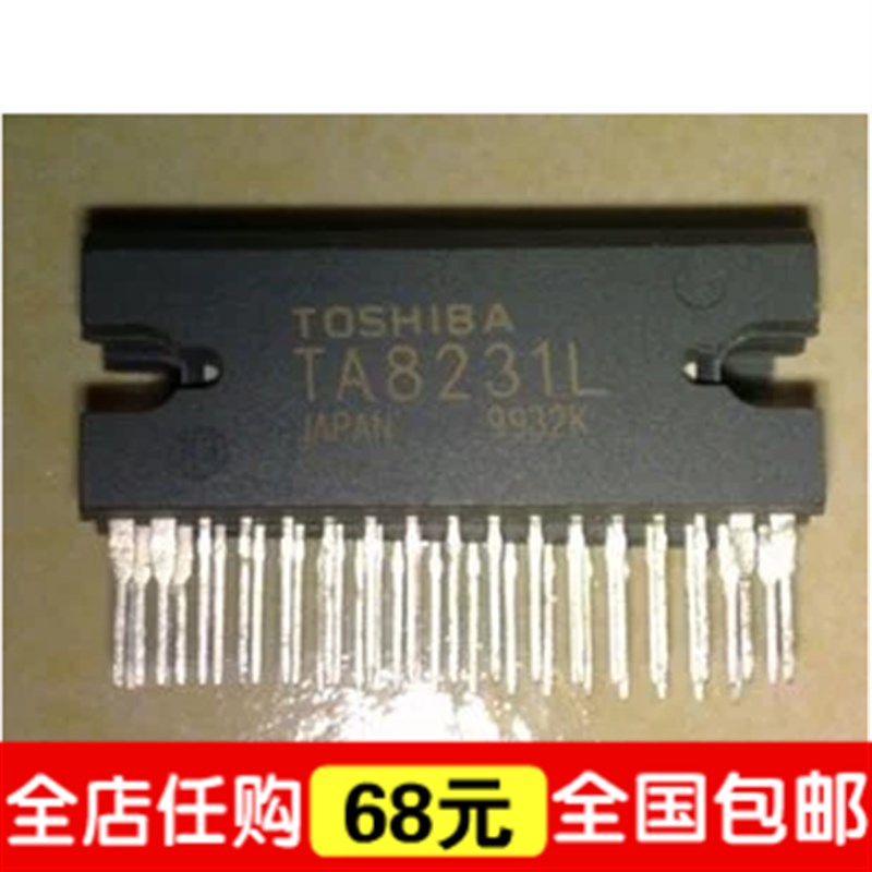 TA8231L 原装进口 质量保证