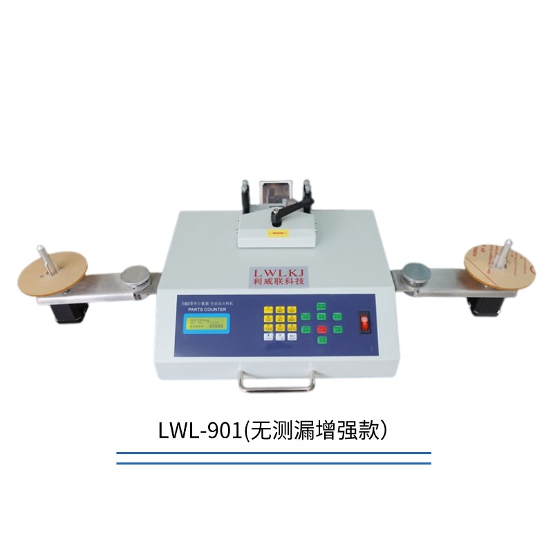 smd零件计数器 全自动smt物料点料机 IC点数机贴片元件电子盘点机