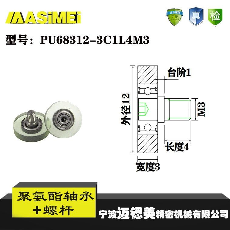 包胶轴承带螺杆聚氨酯滚轮UMBH静音耐磨橡胶导轮滑轮626/608包邮