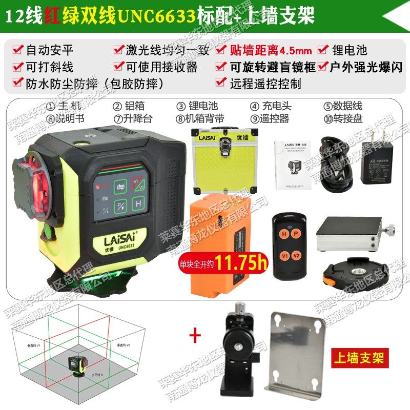 莱赛激光水平仪12线红绿光彩虹机UNC6633贴墙仪高精度强光红外线,搬运/仓储/物流设备,机械式停车设备（立体停车库）,淘宝优惠券,粉丝福利购,淘宝优惠卷