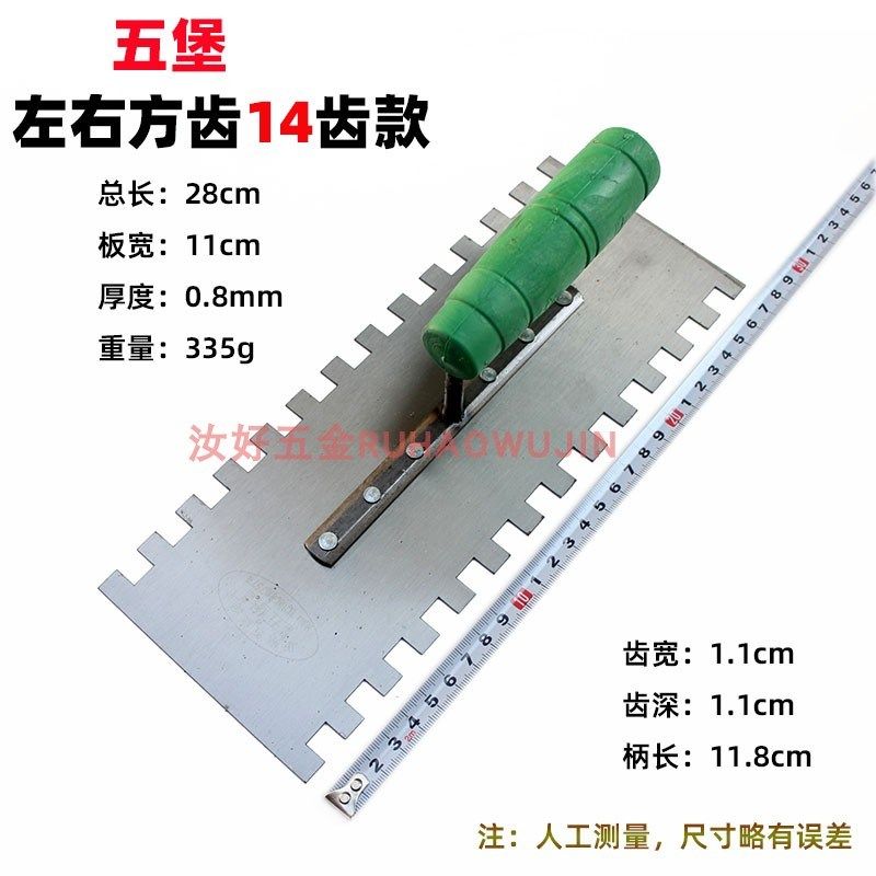 五堡双面带齿铁板抹灰铺贴瓷砖锯齿抹泥刀泥抹子抹泥板瓦工工具,搬运/仓储/物流设备,机械式停车设备（立体停车库）,淘宝优惠券,粉丝福利购,淘宝优惠卷