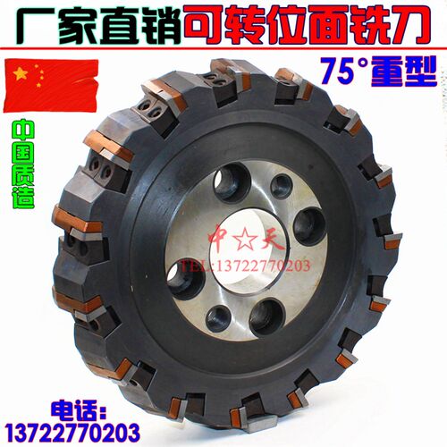 75度可转位面铣刀刀盘 铣刀盘 63 80 100 125 160 200 250 315