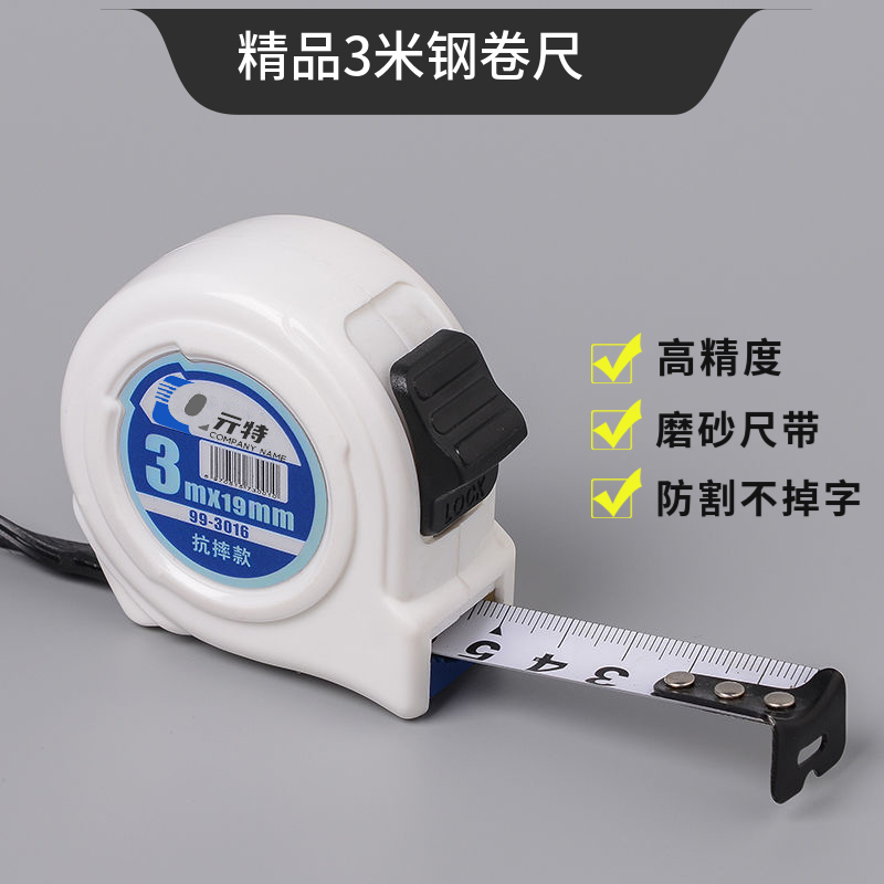 钢卷尺5米防锈耐j摔尼龙覆膜尺带耐磨极小3米钢尺7.5米10m圈尺盒