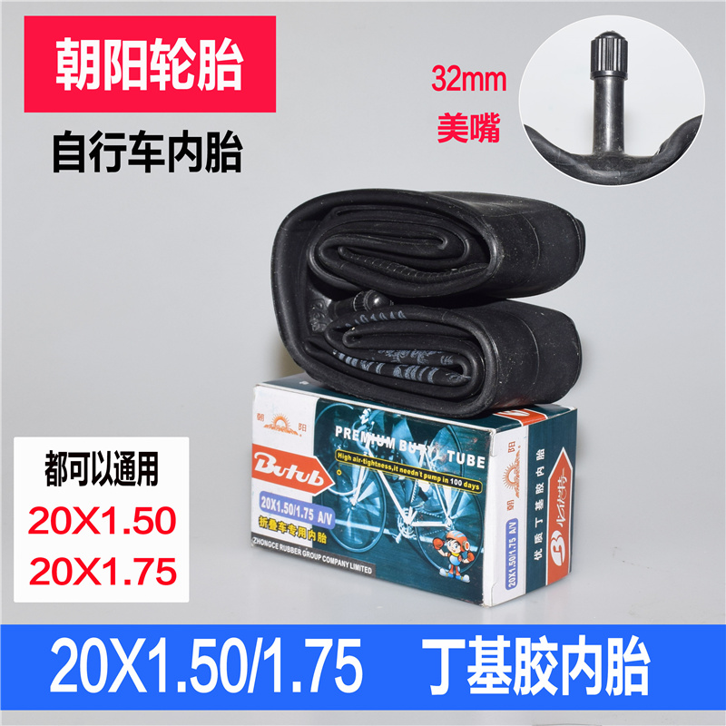 现货朝轮胎20175外胎20175内胎20寸摺叠自行车内外胎