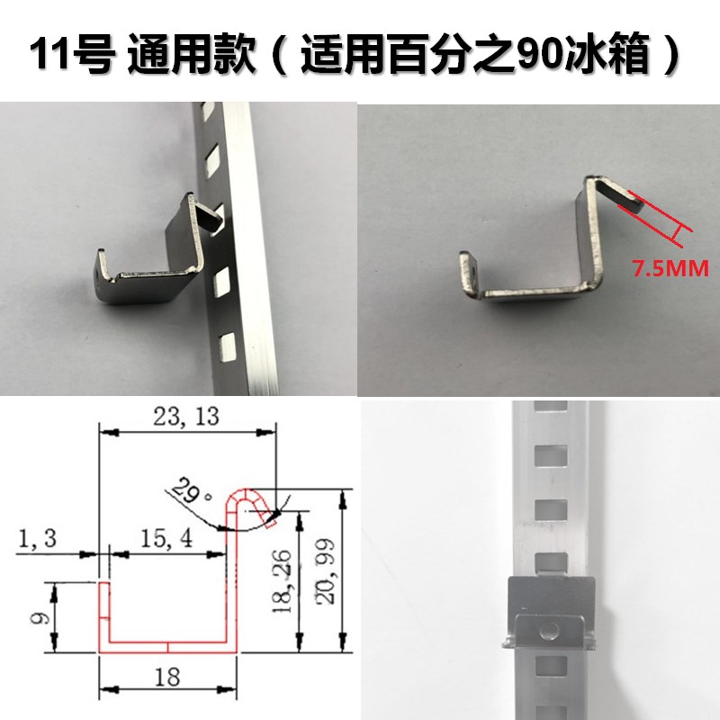 现货冰箱不锈钢卡扣支架K型夹支撑勾托架隔板冷柜挂钩展示柜天梯