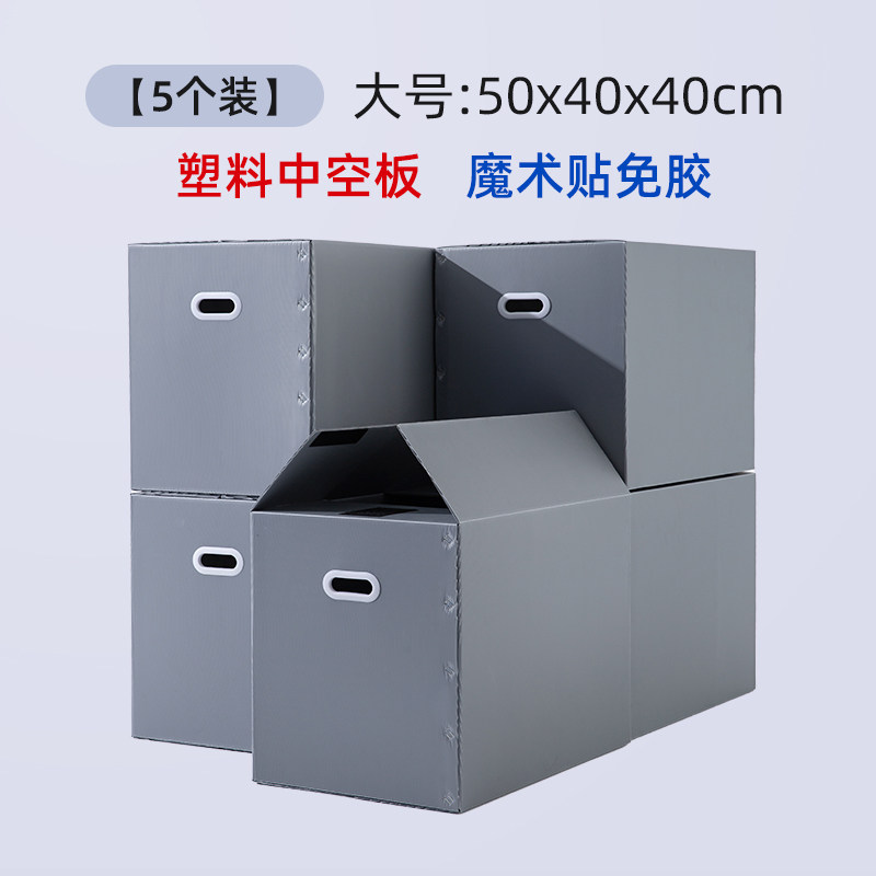 现货【新品】塑料搬家纸箱特大五层特硬加厚用打包收纳整理箱搬家,包装,搬家纸箱,淘宝优惠券,粉丝福利购,淘宝优惠卷