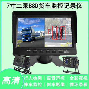 货车双录监控倒车影像行车记录仪BSD行人检测盲区预警高清半挂车