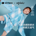 OFFBOX儿童防晒衣UPF100防晒服男童女童凉感轻薄夏季防紫外线外套