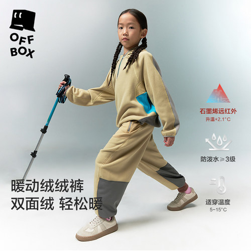 OFFBOX【糯糯绒】立体拼接加绒保暖男女童24秋冬新款户外运动长裤