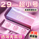 名流29mm超紧绷特小号45mm无储避孕套超薄裸入旗舰店正品 安全套男