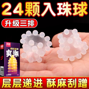 入珠避孕套高潮锁精环安全套情趣变态刺激阴蒂正品带刺大颗粒套tt