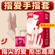 尚牌手指套超薄成人一次性扣扣拉拉手指护套男女口夫妻情趣性用品