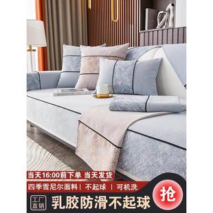 通用雪尼尔沙发垫子轻奢现代高端防滑皮坐垫子沙发套罩巾盖布 四季
