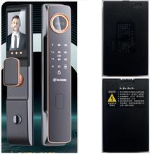 金点原子智能指纹锁锂电池专用充电电池 YC04A/YC04B/FBT-02