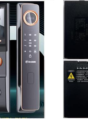 金点原子智能指纹锁锂电池专用充电电池 YC04A/YC04B/FBT-02