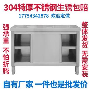 定做加厚304不锈钢桌子长方形厨房工作台商用家用双层三层操作台