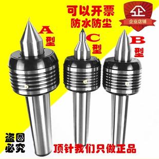 加重回转顶针防水活顶针细轴合金车床顶针回转车螺纹活动顶针