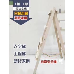 修工程登高绝缘工地 松木双侧人字梯木梯加厚实木走梯家用水电装
