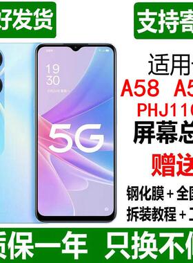适用于OPPO A58X屏幕总成PHJ110 oppoa58手机显示带框触摸液晶屏