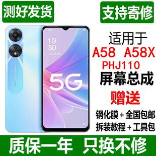 适用于OPPO A58X屏幕总成PHJ110 oppoa58手机显示带框触摸液晶屏