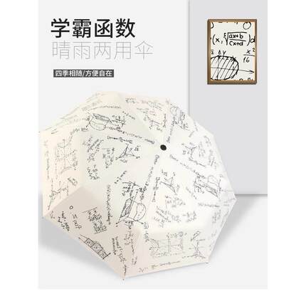 全自动雨伞短期出差旅游晴雨两用太阳伞女生高颜值防晒防紫外线遮
