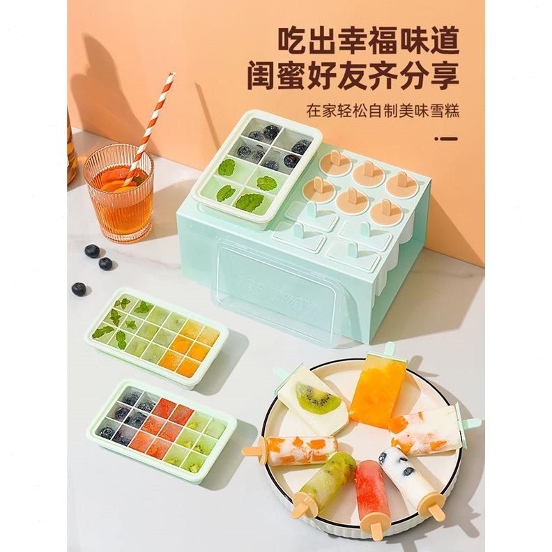 冰块冰格制冰雪糕模具冰球冰盒冰淇淋食品级冰棒冰棍自制diy冰糕