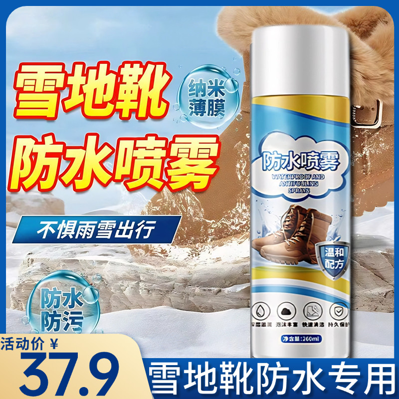 【翻毛皮不怕水瞭】翻毛皮防水喷雾沾水不湿~鞋子像穿瞭隐形雨衣!
