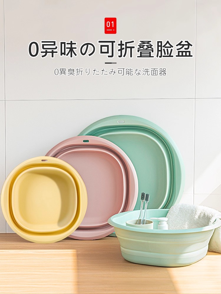 日本可折叠洗脸盆便携式旅行家用大号洗衣盆塑料洗脚盆小盆子婴儿