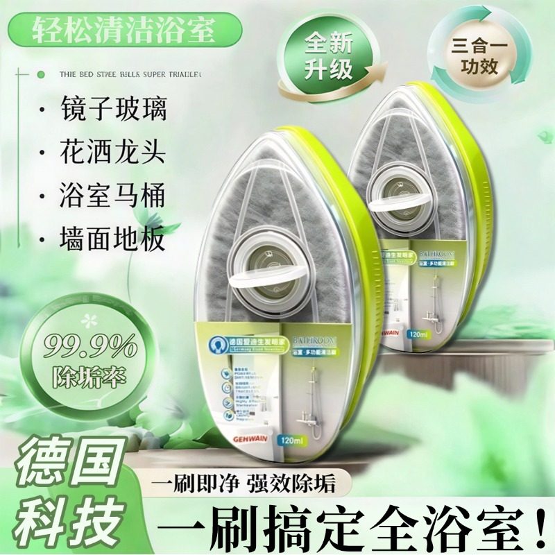 浴室去水渍魔力擦除污垢专用清洁剂淋浴房玻璃卫生间镜子瓷砖