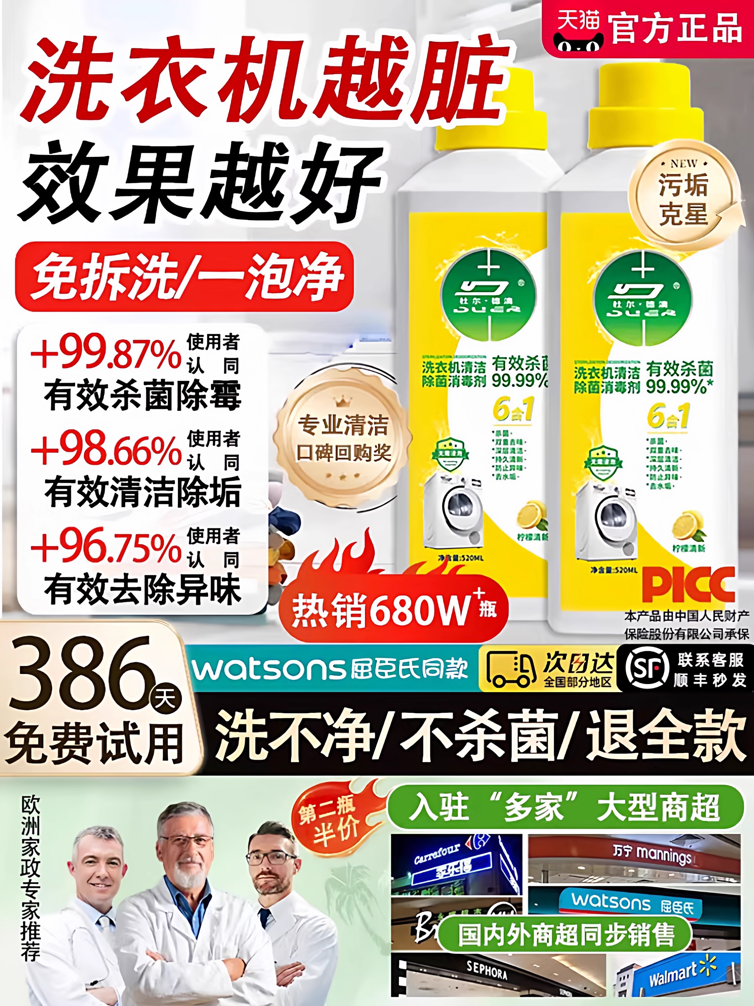 【洗衣机不脏瞭】德国洗衣机清洁剂~十年老垢一泡净!穿衣更安心