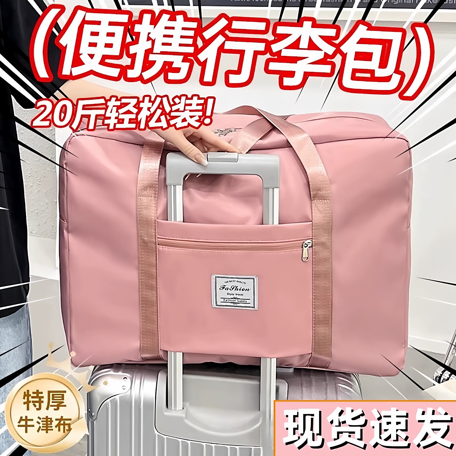 旅行包大容量可套拉杆箱手提包出差便携外出旅行时尚短途旅行轻便