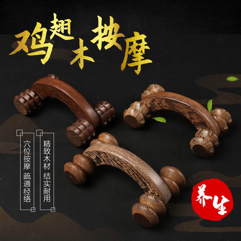 深浅鸡翅木太空轮四轮腿部背部按摩器按摩轮滚轮家用 鸡翅木按摩
