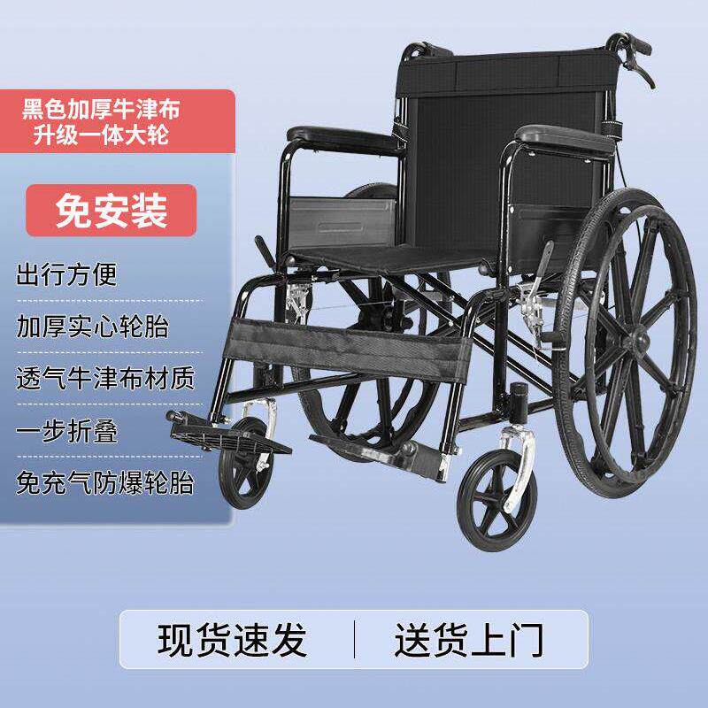 轮椅车折叠轻便小带坐便器超轻瘫痪便携抬腿老人老年代步手推