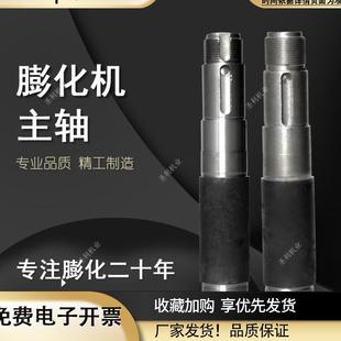 原厂小型七用膨化机内轴主轴空心轴中心轴膨化机配件大全